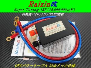 ●★●寿命なしの凄い奴！効果はウルトラC-Max/RSの約13.3台分！バッテリー強化で永久にトルク・パワー・燃費向上に貢献