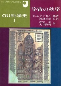 宇宙の秩序／コリン・Ａ・ラッセル(著者),成定薫(著者)