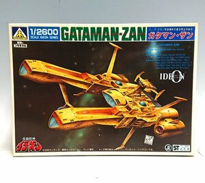 ◇アオシマ 1/2600スケール バッフ・クラン宇宙軍制式亜空間巡航戦艦 ガタマン・ザン【肌色成型】 プラモデル 伝説巨人イデオン