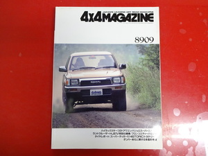 4×4マガジン/1989-9/ハイラックスサーフ2ドアワゴン　3Y-E
