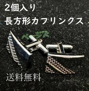 2個入り 長方形 カフスボタン　銀色　シルバー　アクセサリー　No.000 2