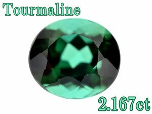 J35【BSJD】Tourmaline 天然 グリーン トルマリン 2.167ct ルース オーバルミックス ソーティング付き