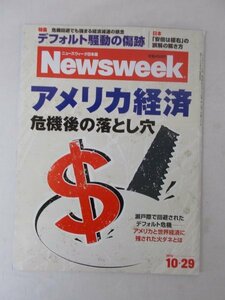 AR11933 Newsweek ニューズウィーク日本版 2013.10.29 デフォルト騒動の傷跡 アメリカ経済 債務上限バトル ASEAN 中国海兵隊 北朝鮮収容所