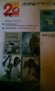 20世紀デザイン切手 第2集 記念切手 五輪 カチューシャの唄 野口英世 尋常小学校 記念切手 1シート 東京オリンピック
