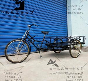 三輪自転車 大人用貨物三輪車大容量 貨物バスケット後カゴ付 ブラック 26インチ 載荷重200kg ダブルブレーキ 三輪車