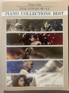 ピアノソロ ファイナルファンタジー VII~X-2 ピアノコレクションズベスト 豪華カラーページ付 全25曲 FINAL FANTASY 7-10-2