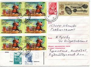 改〒【TCE】74448 - トゥルクメニスタン・１９９２年・露宛ソ連切手混貼封書