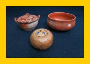 :【やましな京都】「建水と蓋物 B25」茶道具　レトロ、陶器