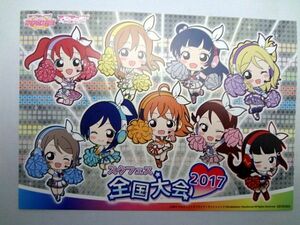 即決 ラブライブ スクールアイドルフェスティバル スクフェス全国大会 & ミニ感謝祭2017 記念イラストシール 来場者特典 即決