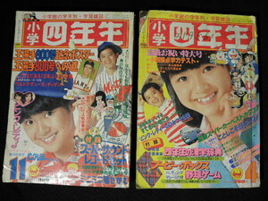 57 小学四年生 2冊 まとめて ※傷み / ドラえもん 藤子不二雄 