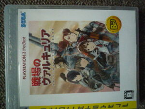 PS3 戦場のヴァルキュリア 送料 1本180円 　同日落札PS3商品まとめて同封4本まで送料360円