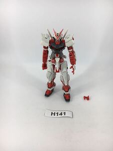 【即決】RG 1/144 ガンダムアストレイ レッドフレーム ガンプラ 完成品 ジャンク 同梱可 H141