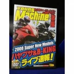 【DVD】ヤングマシン 2007年10月号　特別付録