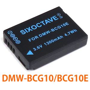 DMW-BCG10E DMW-BCG10 Panasonic 互換バッテリー 1個　純正品にも対応　ライカ BP-DC7 BP-DC7E BP-DCU BP-DC7-U 対応