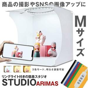 撮影ボックス Mサイズ LEDリングライト付き ライト 64PCS 折りたたみ ポータブル 撮影 6色背景 3色モード 調光 簡易 SABOXS-M