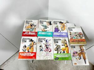 ドラゴンボール大全集　全７巻　補巻付き　鳥山明ワールド　まとめて８冊　全巻第１刷発行　