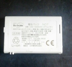 【中古】ドコモN07純正電池パックバッテリー【充電確認済】対応機種(参考)N900iG