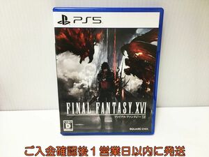 PS5 FINAL FANTASY XVI（ファイナルファンタジー16） ゲームソフト プレステ5 状態良好 1A0101-627ek/G1