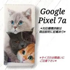 ◇Google Pixel 7a　◇３匹の猫　　手帳型ケース　◇　A１９