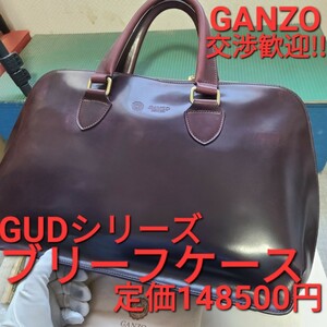 ガンゾ!交渉可!GUD,ジーユーディー,バーガンディ,GANZO,カバン,鞄,ブリーフケース,トートバッグ,ビジネスバッグ,メンズ,ポケット,バッグ,