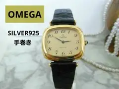 ヴィンテージ　オメガ　OMEGA　デビル　Silver925　手巻き　レディース