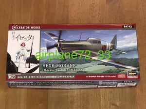 ハセガワ 1/72 エクセ・モラーヌ w/ボーナスフィギュア『終末のイゼッタ』計１点 おまけCD付きHasegawa 未組立