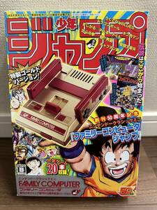 【新品】任天堂ニンテンドークラシックミニ　ファミリーコンピュータ ジャンプバージョン