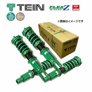 新品 TEIN 車高調 (フレックスゼット FLEX Z) シビック FD2 (TYPE R) (FF 2007.03～2010.08) (VSB56-C1AS1)