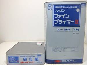 ■ＮＣ 訳あり品 油性塗料 下地材 サビ止め グレー系 □日本ペイント ハイポンファインプライマーII