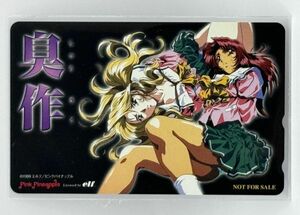 【現状品】 テレカ エルフ ピンクパイナップル 臭作　NOT FOR SALE 定形郵便84円 （管14650）