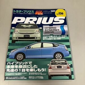 ハイパーレブ Vol.132 トヨタ・プリウス (NEWS mook HYPER REV 車種別チューニング&ドレスアップ徹底) 2008 雑誌 TOYOTA●A3971-12