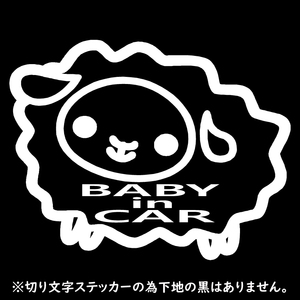 オリジナル ステッカー BABY in CAR ヒツジ ホワイト 安全運転 交通安全 ステッカー サイズ20×15 ベビー イン カー