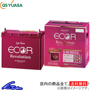 GSユアサ エコR レボリューション カーバッテリー カローラランクス DBA-NZE121 ER-N-65/75B24L GS YUASA ECO.R Revolution