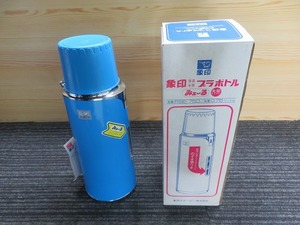 W☆ZOJIRUSHI　保温水筒プラボトル　みェ～る 丸型　PSE-750　ブルー　未使用品