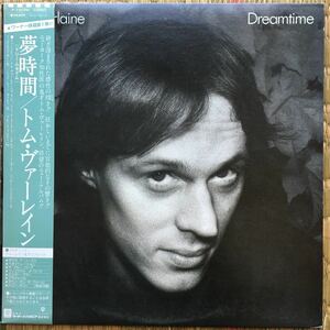 【国内盤ＬＰ】夢時間/トム・ヴァーレイン　TOM VERLAINE / Dreamtime 帯付き　ワーナー・パイオニア　P-11070 Vinyl 12inch 33rpm