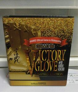 福岡ソフトバンクホークス 4/11来場者限定特典 VICTORY GLOVE 小久保グラブ 北九州ver.