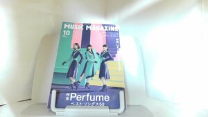 MUSIC　MAGAZINE　2020年10月号 2020年10月1日 発行