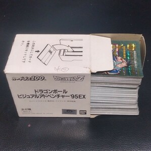 カードダス 100 ドラゴンボール ビジュアルアドベンチャー 95 EX 完品!当時物！PP カード 1995年