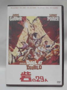 DVD　「砦の29人」ジェームズ・ガーナー　　　セル版　　訳アリ品