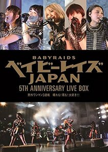 【中古】ベイビーレイズJAPAN 5th Anniversary LIVE BOX 『野外ワンマン3連戦“晴れも！雨も！大好き！！”』 [Blu-ray]
