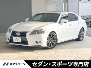 【諸費用コミ】:平成24年 GS 350 Iパッケージ