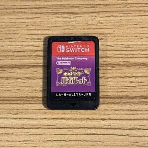 ニンテンドー スイッチ ポケットモンスター バイオレット ソフトのみ 動作品 Nintendo Switch 管理番号PV401