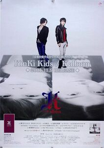 KinKi Kids キンキ 堂本光一 堂本剛 B2ポスター (3M015)