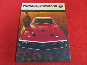 〇　FORD　SHELBY GT 350/500　1969　昭和44　カタログ　②　〇