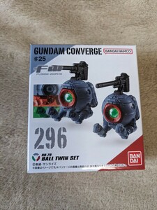 FWボール新品 定形外可 GUNDAM CONVERGE296 ガンダムコンバージ