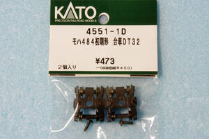 【即決】 KATO モハ484 初期形 台車 DT32 4551-1D 10-241/10-242 485系 送料無料