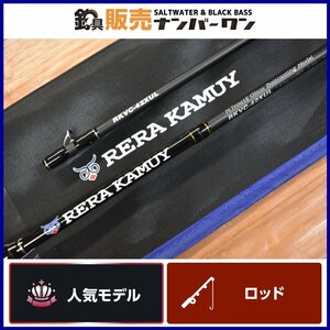 【人気モデル☆】パームス レラカムイ RKVC-42XUL ベイトロッド PALMS RERA KAMUY ヤマメ ニジマス イワナ 渓流 釣り 等に（KKM_O1）