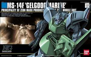 HGUC 1/144 MS-14F ゲルググマリーネ　送料無料