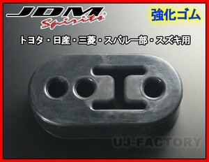 ★マフラーハードブッシュ（02L）トヨタ車汎用タイプ【1個】★垂れ下がったマフラーをシャキッとリセット/マフラーハンガー