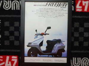 ★☆HONDA　SPACY250　ホンダ BIKE　モーターサイクル　バイク　 A4 当時物　広告　切抜き　雑誌　ポスター☆★